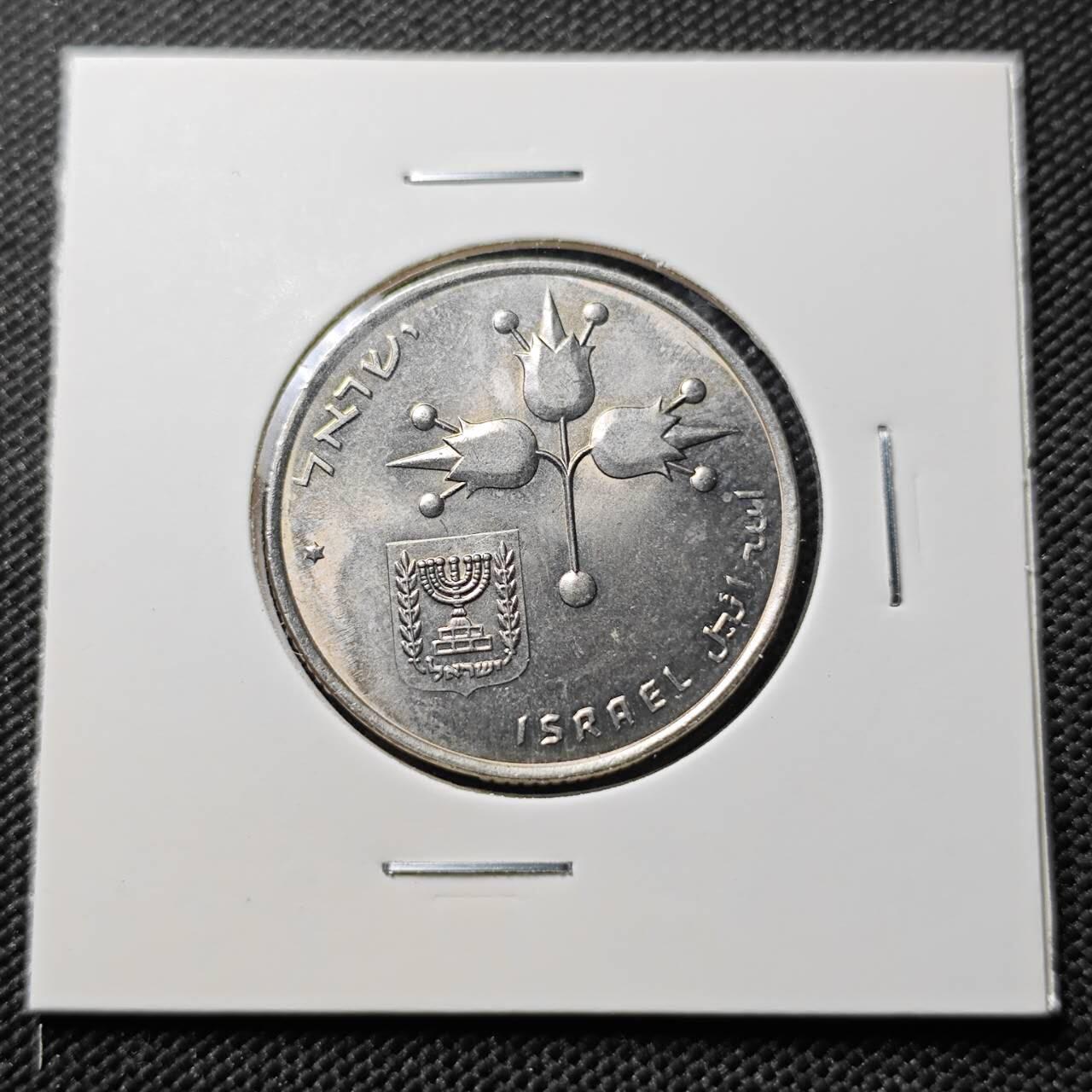 KK钱币收藏小铺  第393期  2月预留时间 周末发货  以色列1里拉 好品