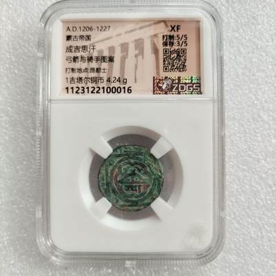 瓶子🏺第228期拍卖会 - 蒙古帝国成吉思汗铜币（昆都士弓箭图） 公元1221年蒙古军西征花剌子模时期打制于阿富汗昆都士地区 正面线条化的骑士，背面弓箭图，详细介绍见图4，直径22毫米，重量4.24克。 欧美大拍上价格很贵，而且多为酸洗过，已经露出铜色，这种原味的非常舒服。都是没怎么磨损的品相，只是有包浆覆盖着。