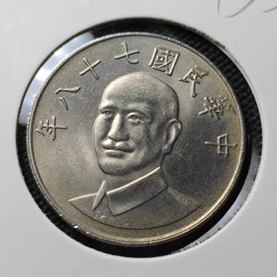 KK钱币收藏小铺  第393期  2月预留时间 周末发货 -  中国台湾省10元