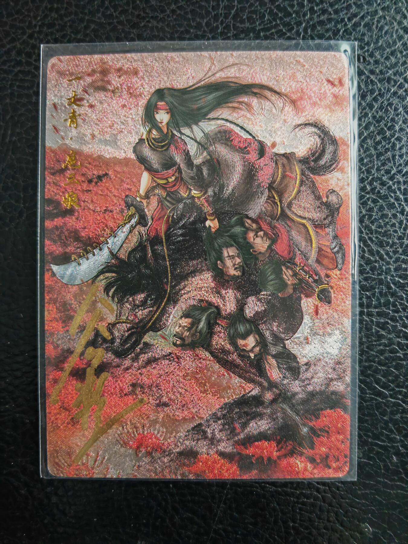 阳大大卡牌拍卖第98期（持续收拍品，周六晚上九点截拍，进群福利早知道）