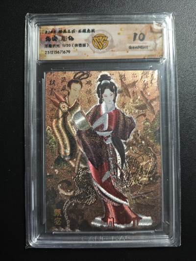 天玑星卡拍第170期《2.9周一截拍》持续收拍收评中 满赠卡需备注 - 【亲签卡】焱卡文化 燎原三国 龙骧虎跃 彫仙 甄宓 11/20 浮雕折光 CCG10