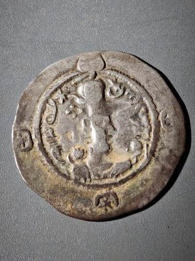 116期新疆红钱粟特钱币丝路钱币专场 - C1萨珊王朝银币