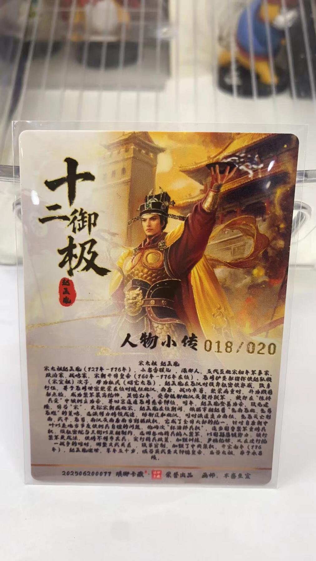 周六第99期阳大大卡牌拍卖第99期（持续收拍品，周六晚上九点截拍，进群福利早知道）