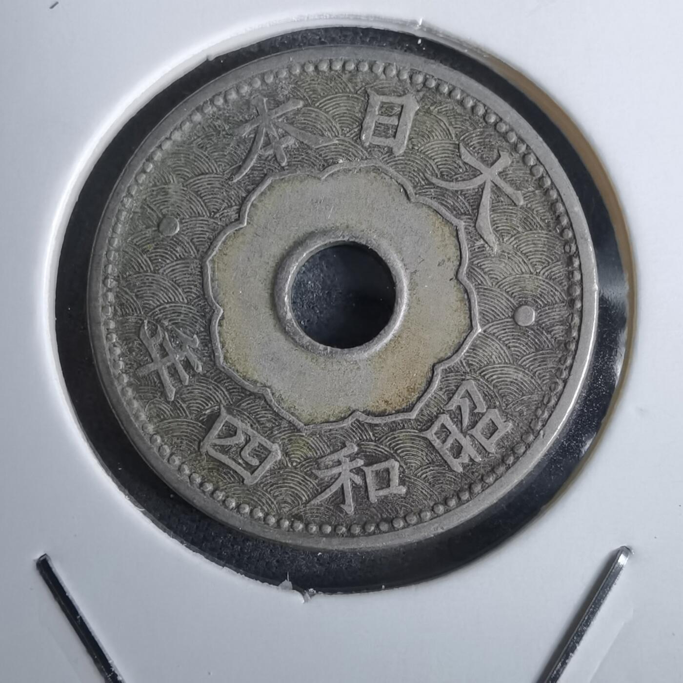 沼泽如烟--第985场 昭和四年十钱