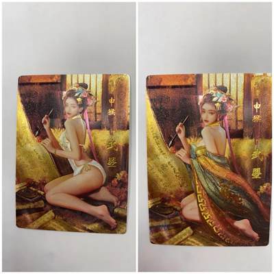 阳大大卡牌拍卖第98期（持续收拍品，周六晚上九点截拍，进群福利早知道） - 【裸卡】琅琊卡藏 十二御极 碳的N次方 武曌 二服饰渐清凉