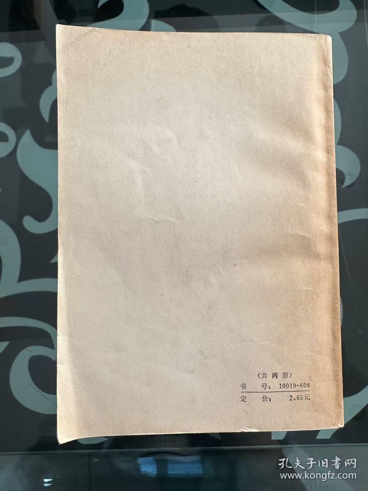 旧平装书捡漏专场第一场