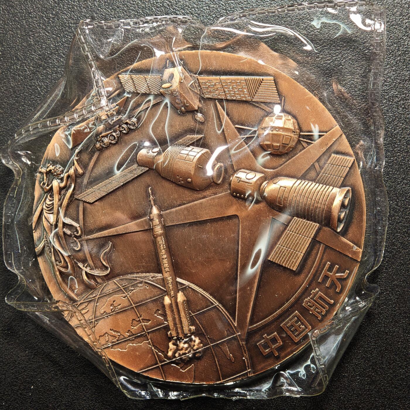 【德藏】世界币章拍卖第164期（拍品征集中~欢迎藏友联系） 2016年 中国航天事业创建60周年纪念大铜章 原盒 直径约：90mm；重约：210g