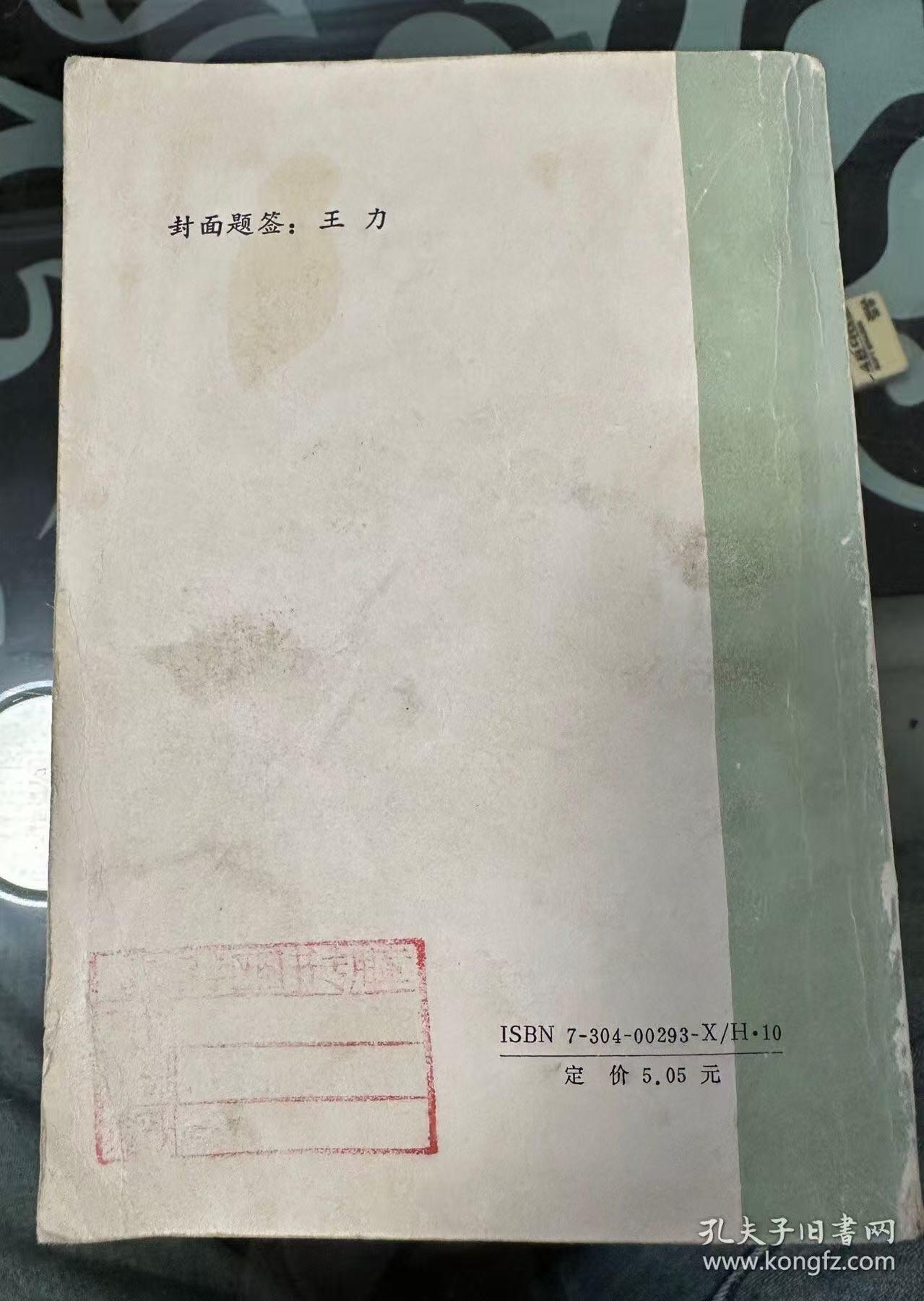 旧平装书捡漏专场第一场