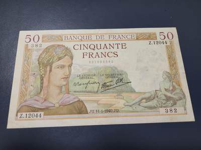 2月4号晚上8点 外国纸币自动截拍第17场 - 50法郎有折有裂