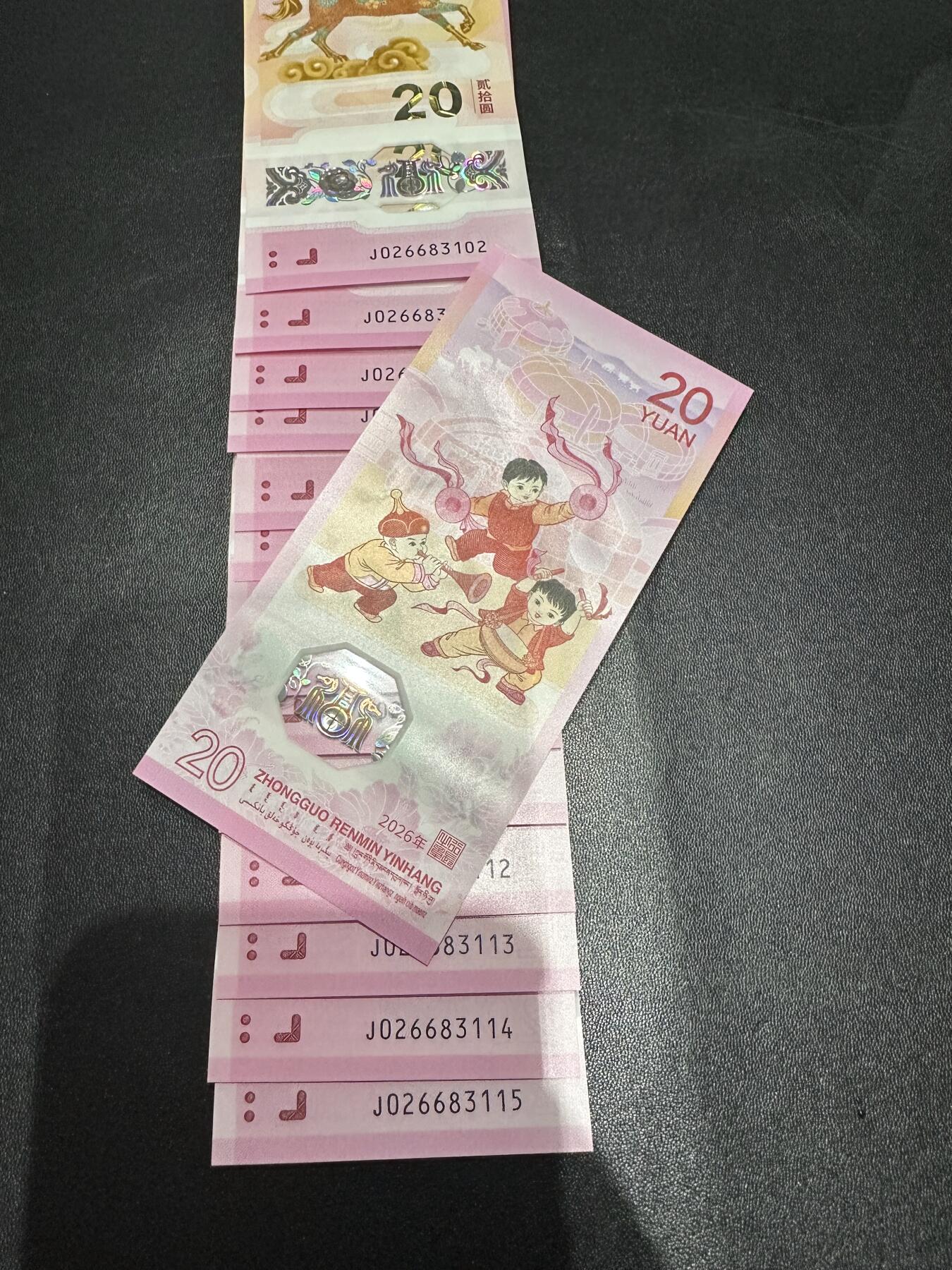 《外钞收藏家》第六百零八期（精选场）（本平台长期征集拍品、欢迎藏友们联系合作） 2026年马年生肖纪念钞15连号 高位无47 全新UNC