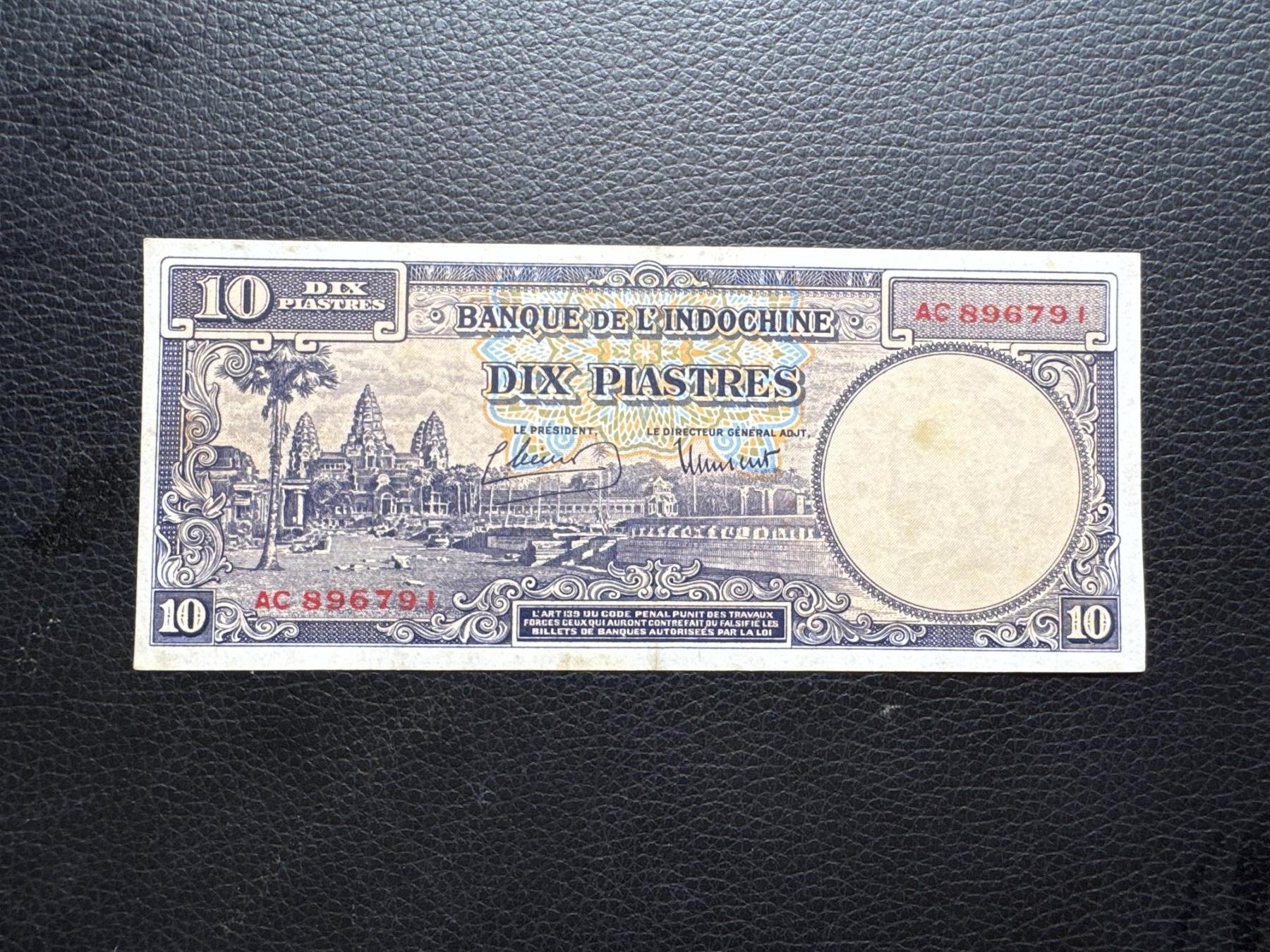 桂P钱币文化工作室拍卖第四十六期，岁末年初专场 法属印支东方汇理银行1947年10元，少见品种