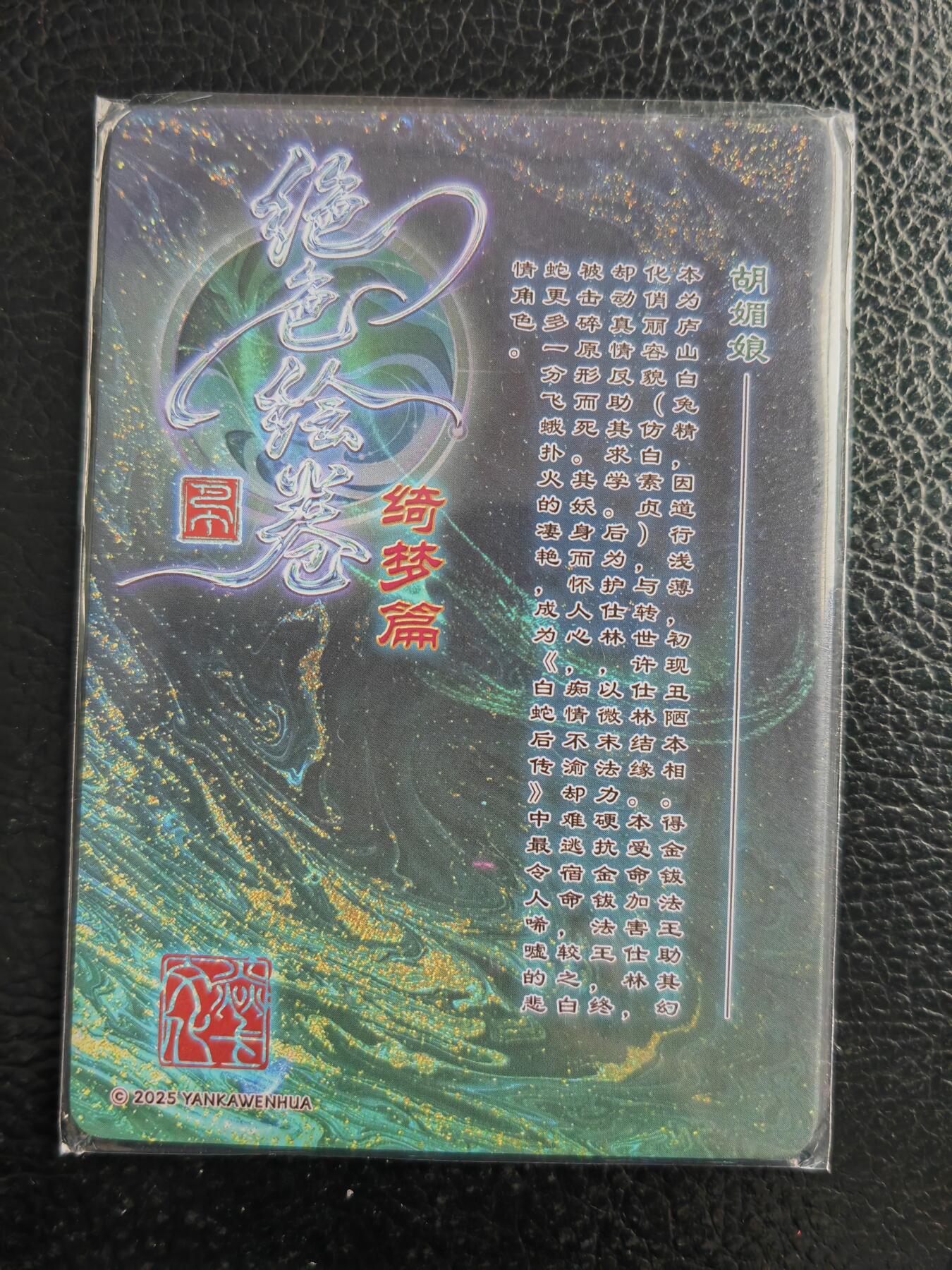 阳大大卡牌拍卖第98期（持续收拍品，周六晚上九点截拍，进群福利早知道） 【三服饰】焱卡文化 绝色绘卷 胡媚娘 清凉服饰三渐变