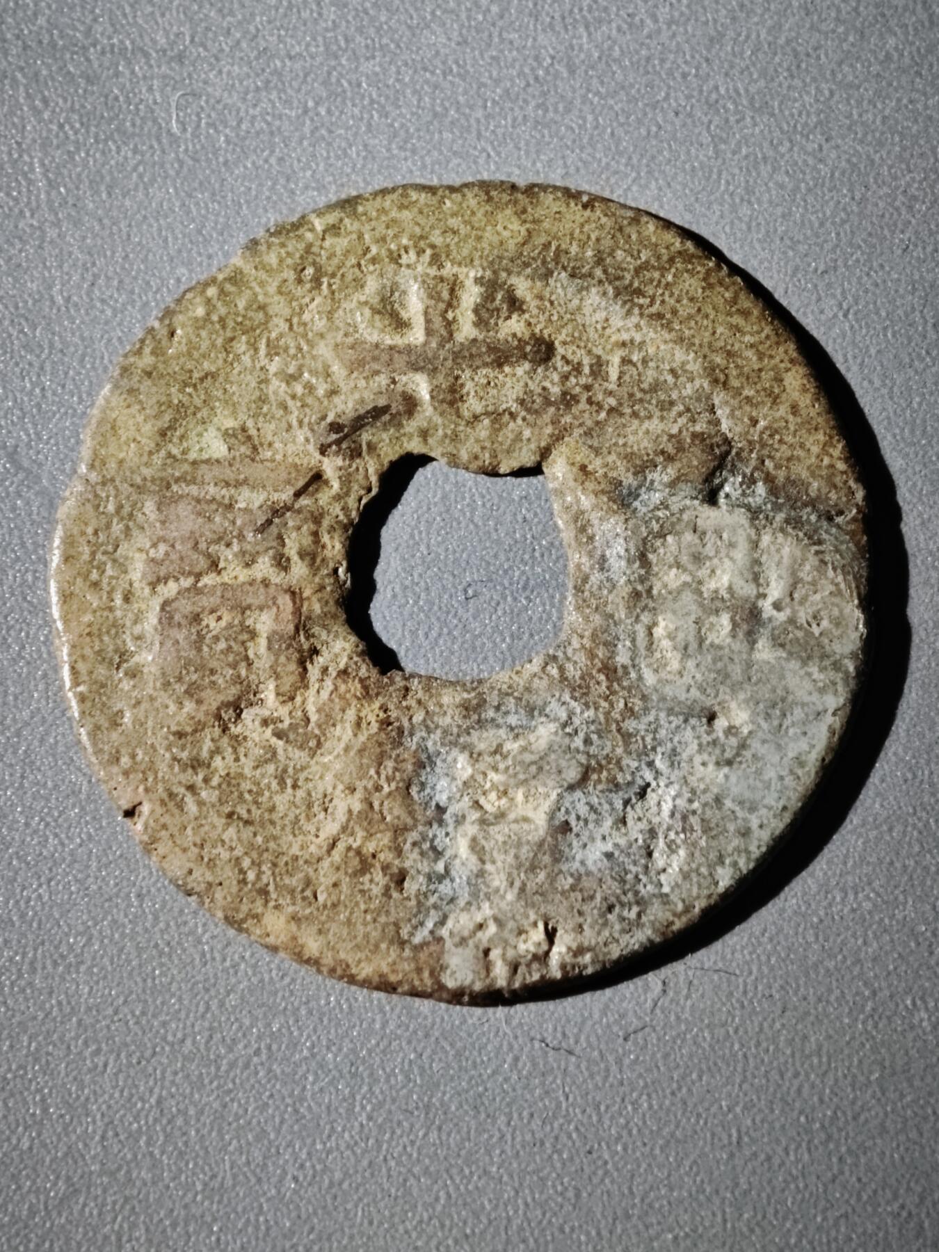 116期新疆红钱粟特钱币丝路钱币专场 B1钱币版式