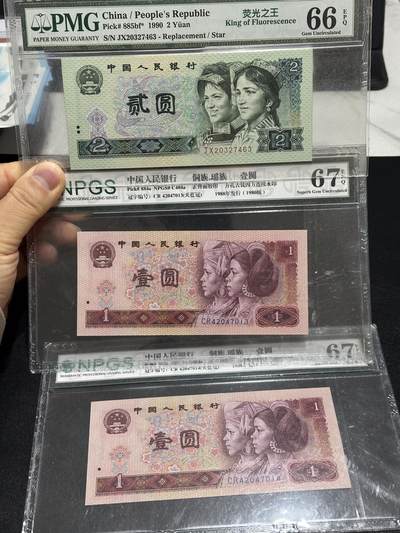 《外钞收藏家》第六百零八期（精选场）（本平台长期征集拍品、欢迎藏友们联系合作） - 1990年四版贰元补号荧光之王PMG66+CR天蓝冠2张连号众诚评级