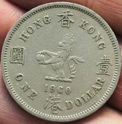 文馨钱币收藏第 293 场，春节前最后一期全部发出，将不予寄存，请悉知 - 好品 1960 年英属香港大一元 KN 版 京士诺顿厂造