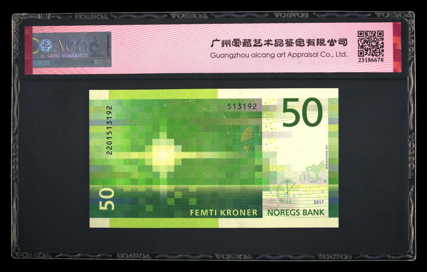 《艾美收藏》第231期-2.8周日外币精品(春节前收官)-世界最佳纸币特辑