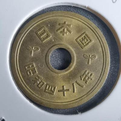 沼泽如烟--第985场 - 昭和四十八年五元