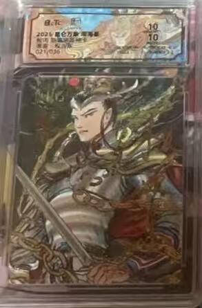 阳大大卡牌拍卖第98期（持续收拍品，周六晚上九点截拍，进群福利早知道）