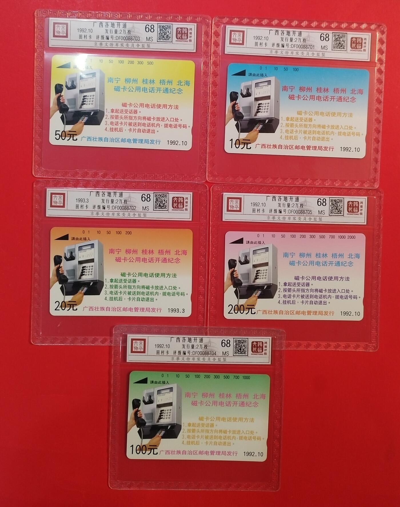 《鸿通俱乐部》拍卖第74期 2026年2月4日21：00延时节拍