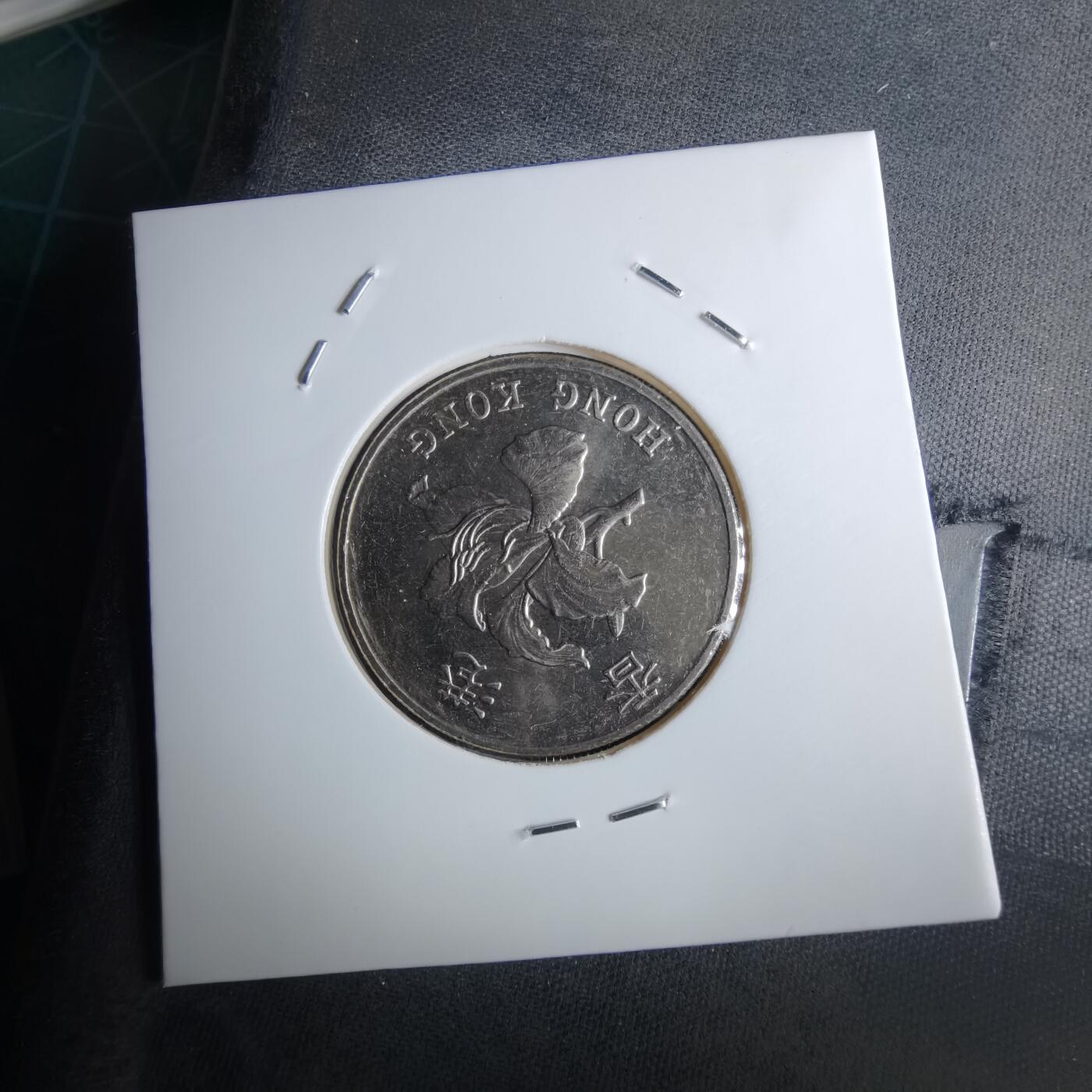 沼泽如烟--第985场 香港1997年一元纪念币