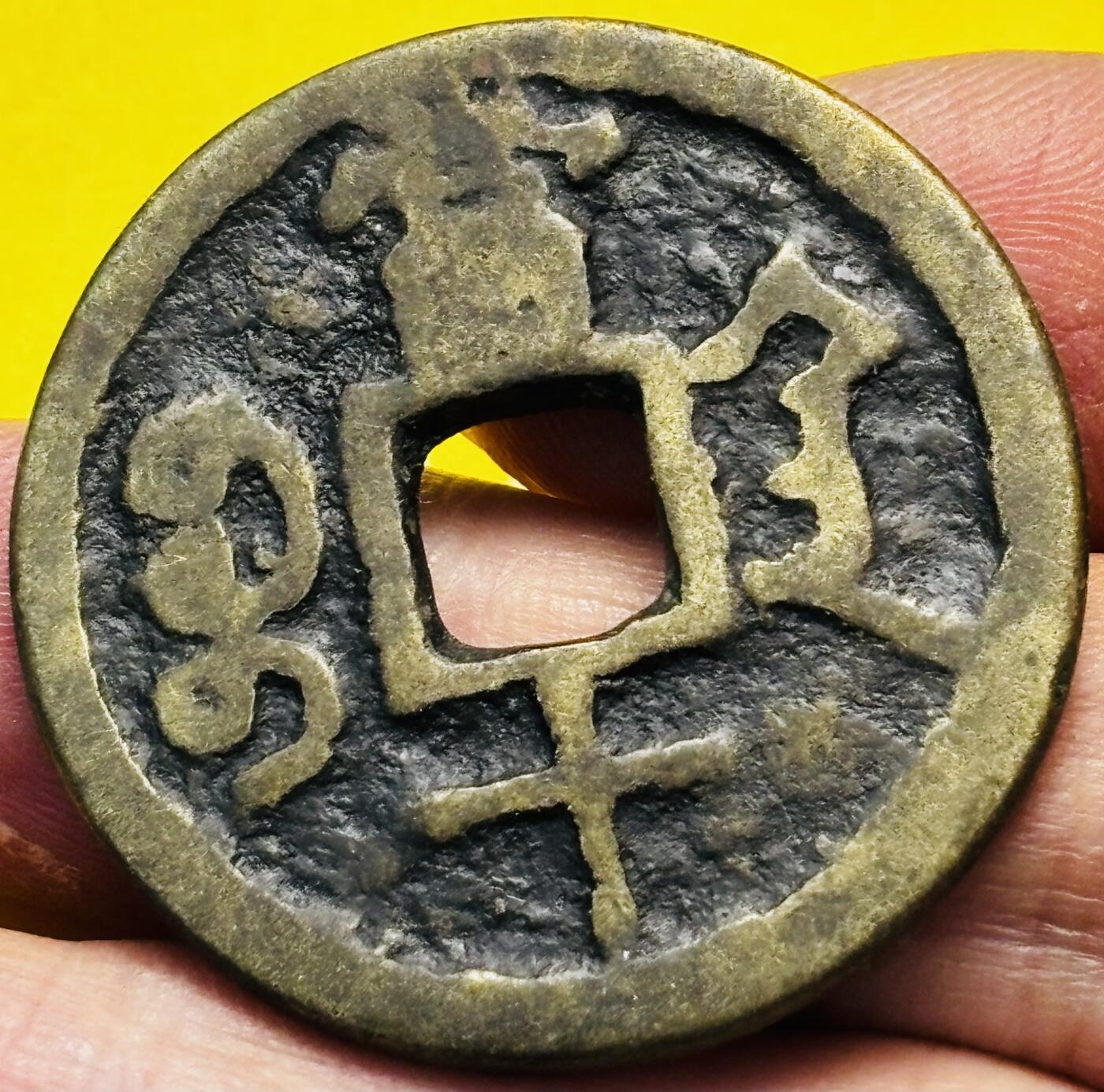 文馨钱币收藏第 293 场，春节前最后一期全部发出，将不予寄存，请悉知