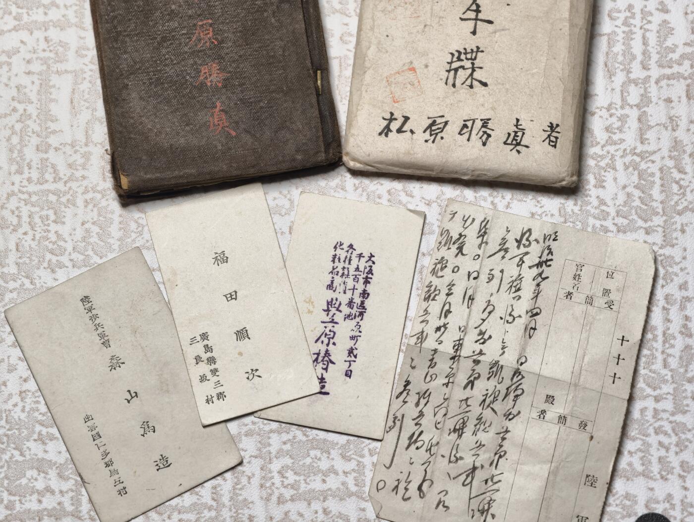 2026年2月8日拍卖 日本手碟，包含1900庚子期间北京相关记录