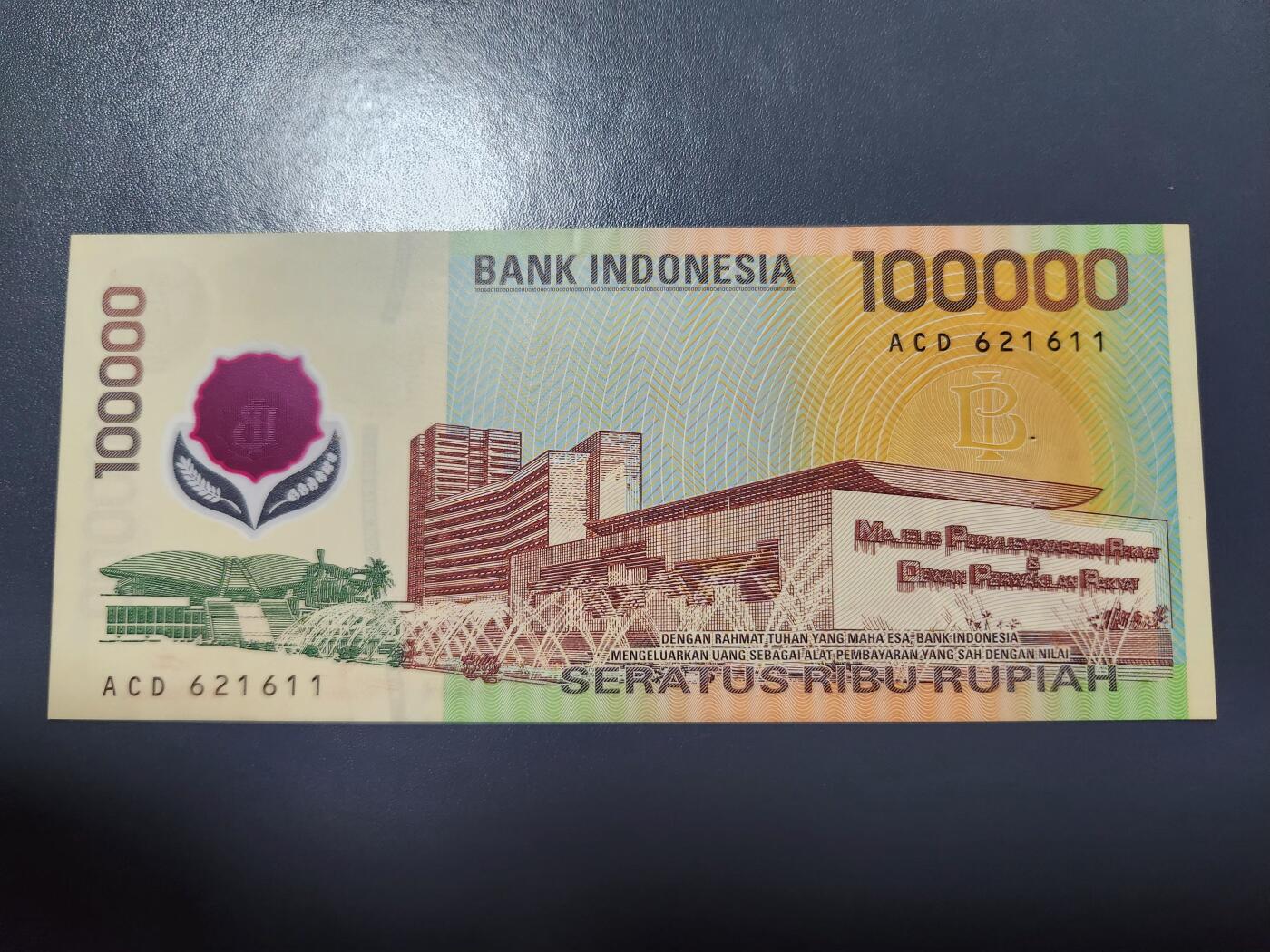 2月5号晚上8点 外国纸币自动截拍第18场 印度尼西亚100000(10万)卢比塑料纪念钞1999年 几乎全新一点点折