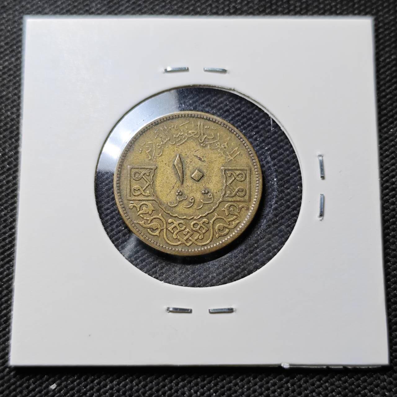 KK钱币收藏小铺  第393期  2月预留时间 周末发货  叙利亚10皮