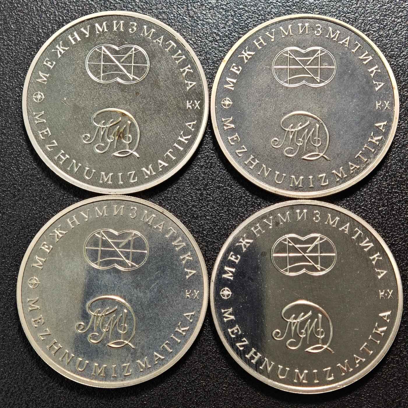 【德藏】世界币章拍卖第164期（拍品征集中~欢迎藏友联系） 4枚一组 俄罗斯发现美洲250周年精制纪念章 直径约：38.8mm/枚；重约：22.5g/枚