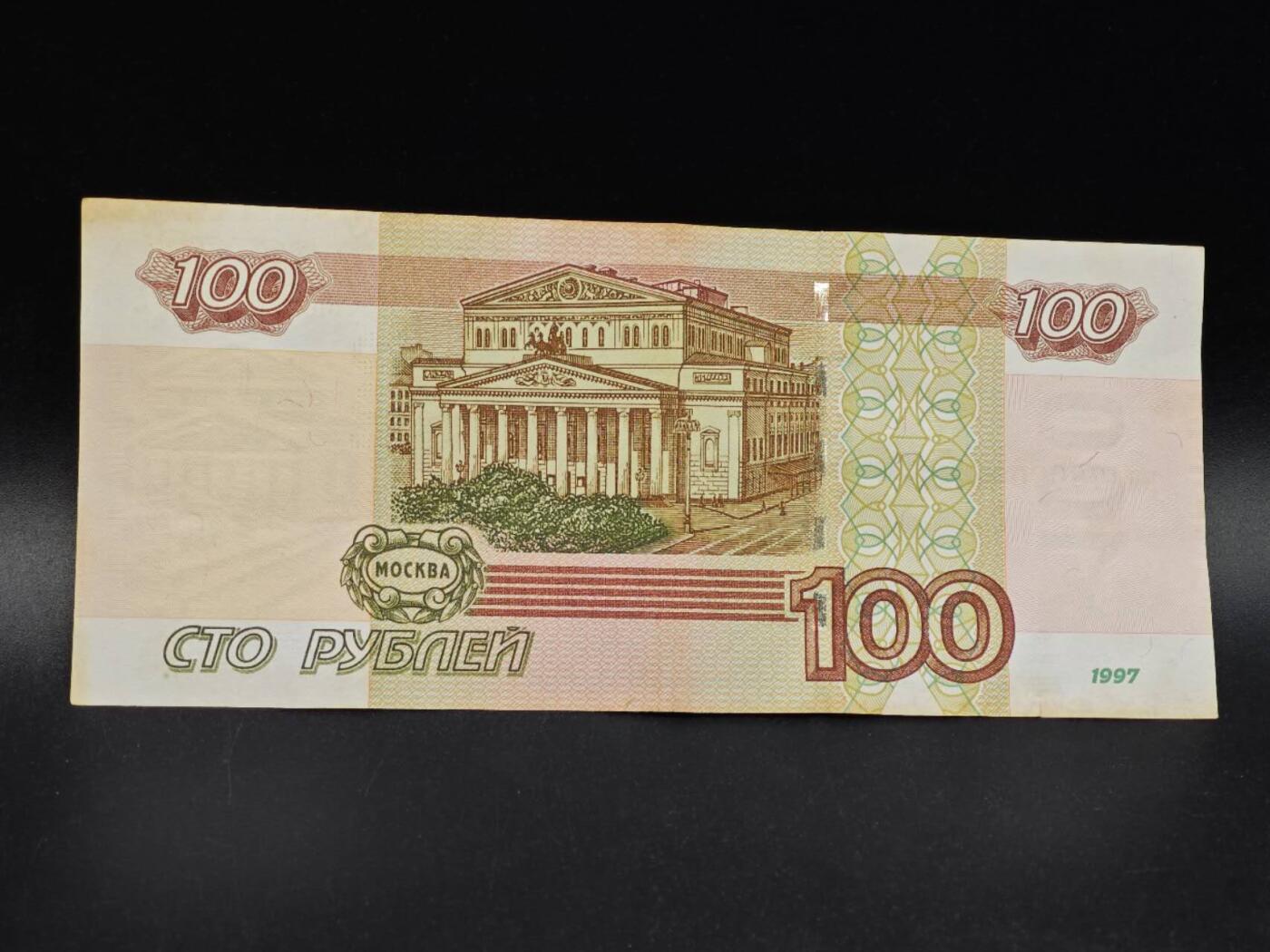 【淘币小摊】实时拍第八百六十四拍   无佣金纸币福利场   年前最后一周 之前的预留小年前全部发出 请更换最新收货地址  俄罗斯100卢布纸币【有折】