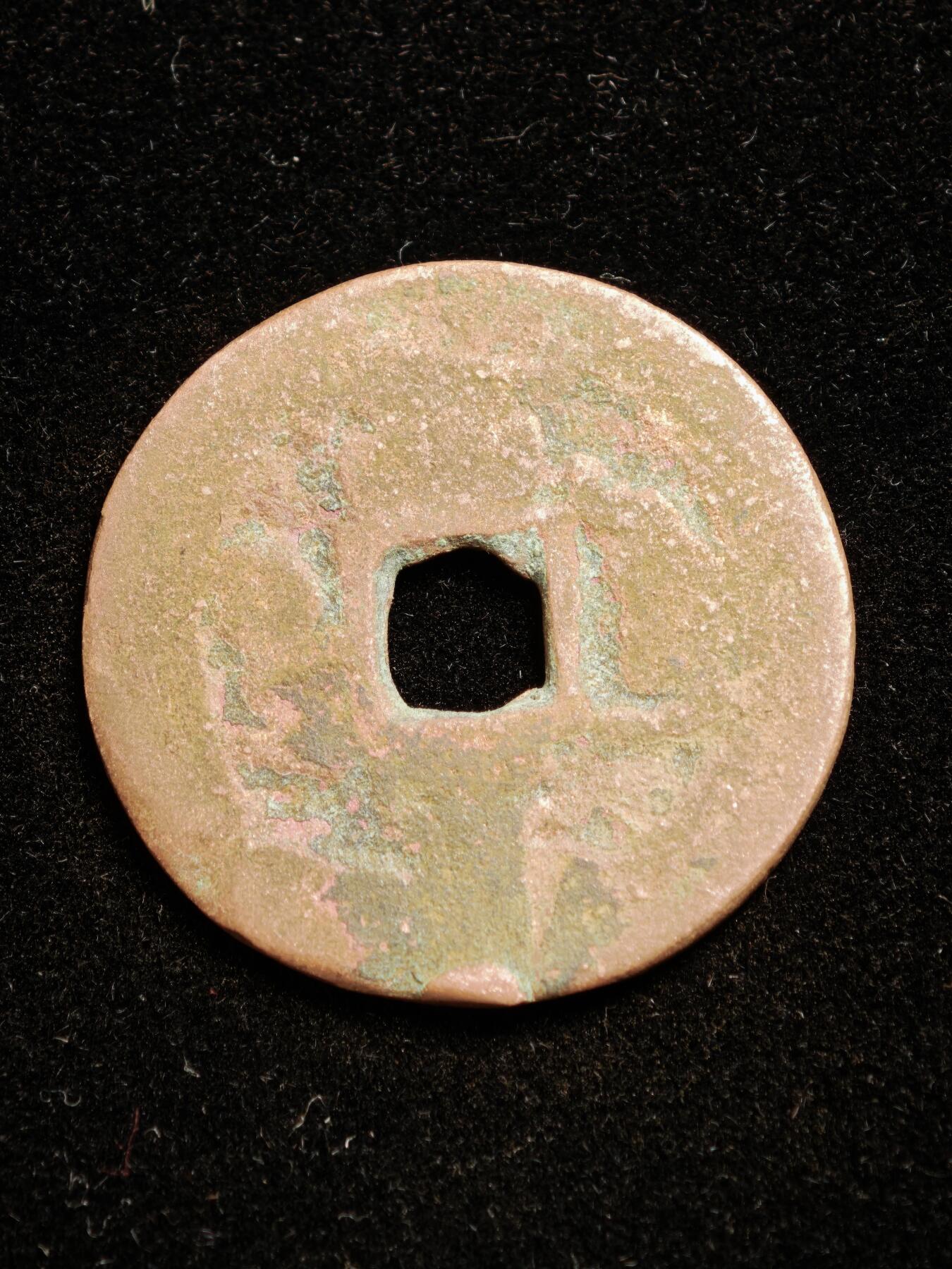 116期新疆红钱粟特钱币丝路钱币专场 A新疆红钱版式