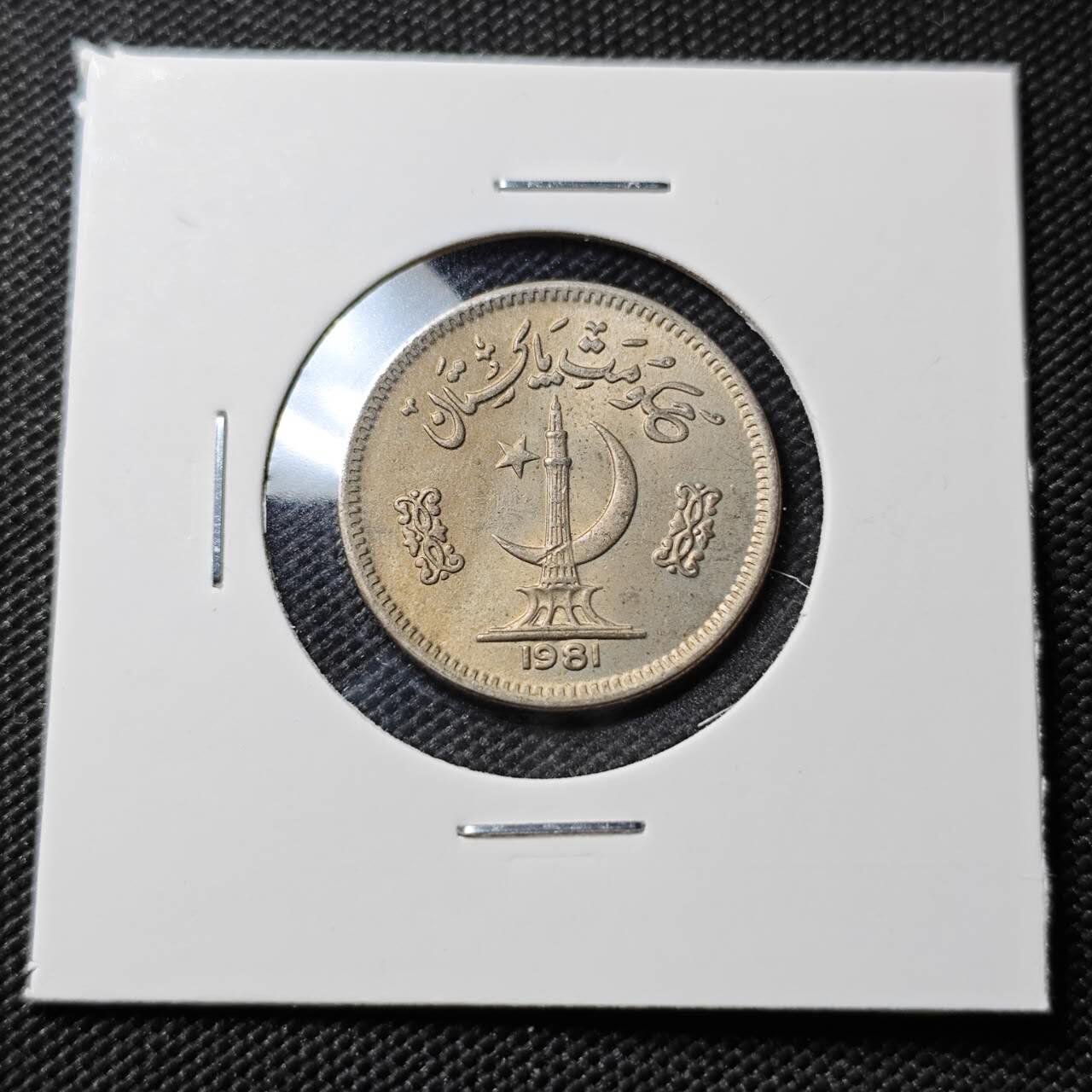 KK钱币收藏小铺  第393期  2月预留时间 周末发货  巴基斯坦50派沙 好品