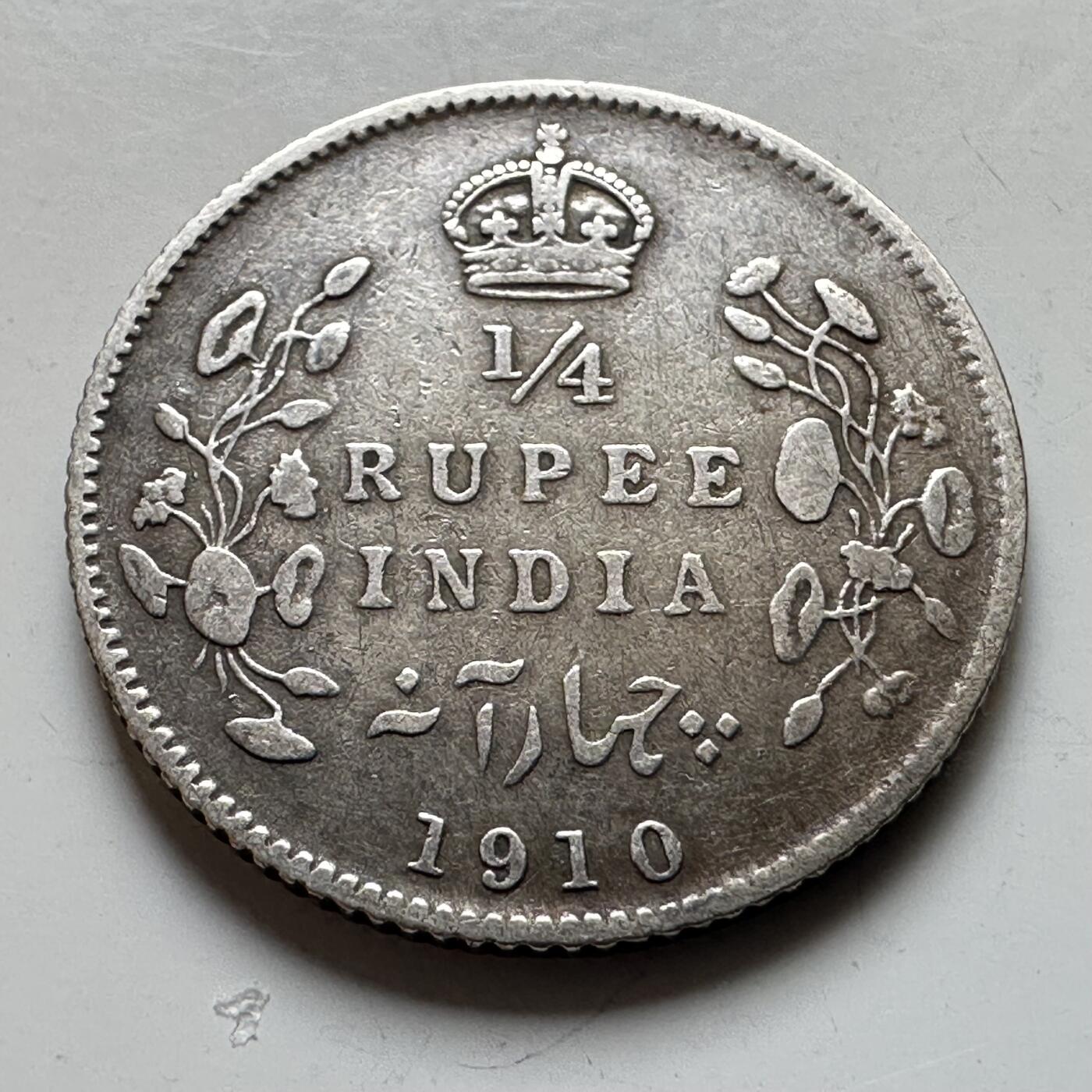 🌹外币初藏🌹🐯2026年第16场 快递将在12号停运 年前需发货的抓紧 ，年后正月十五恢复发货 英属印度1910年1/4卢比银币