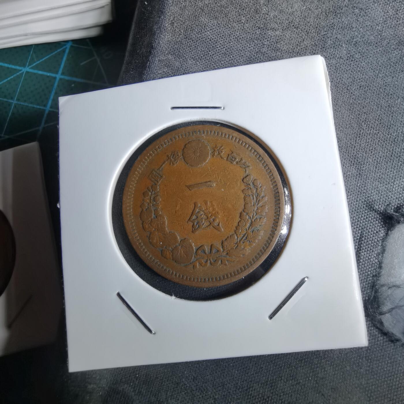 沼泽如烟--第985场 明治九年龙一钱