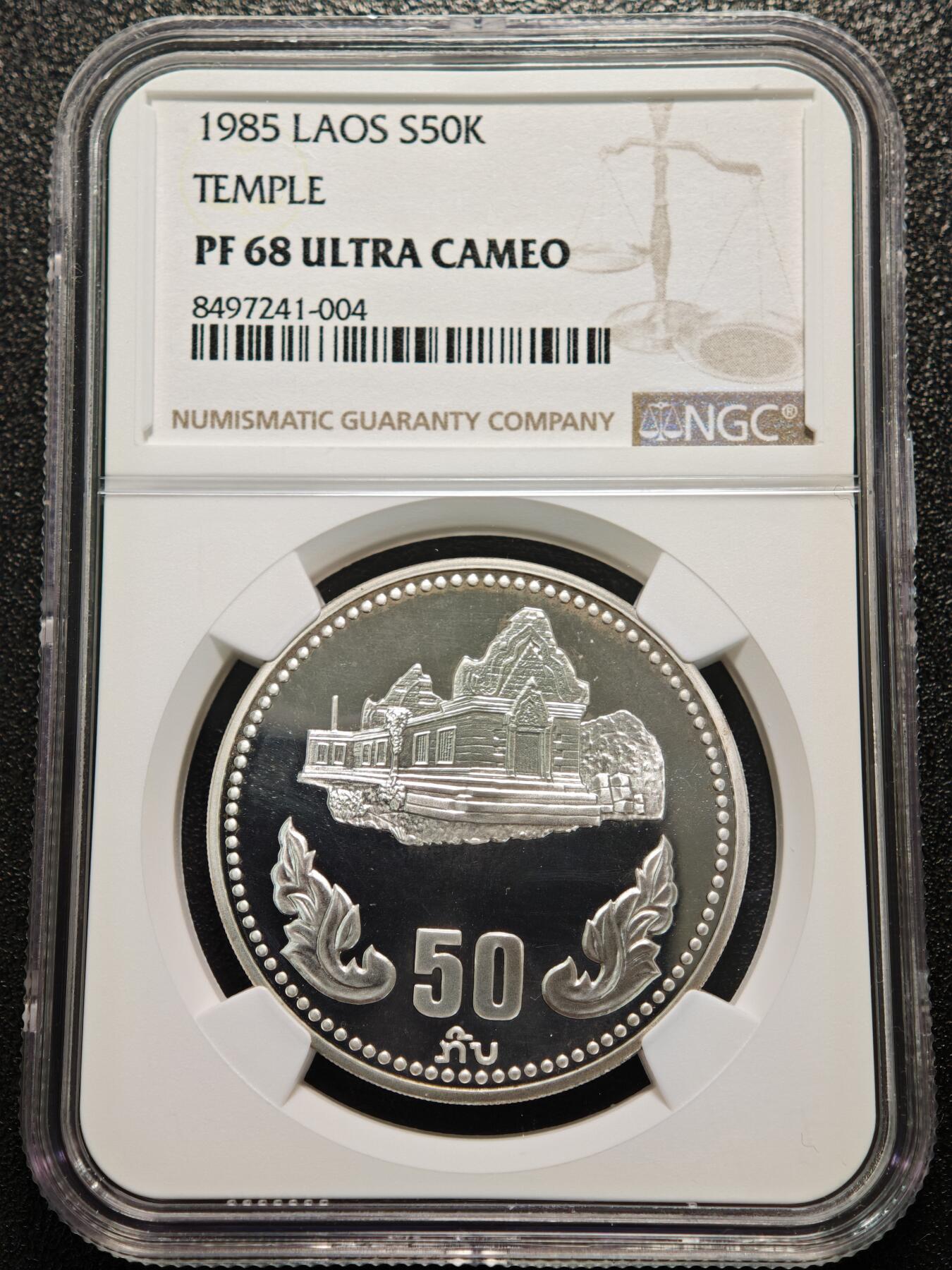 【德藏】世界币章拍卖第164期（拍品征集中~欢迎藏友联系） 1985年 老挝人民民主共和国成立10周年50吉普精制纪念银币 NGC PF68UC