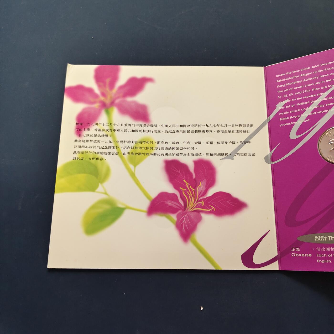 【全场包邮】纯粹捡漏拍501场-持续更新中 香港硬币护照（乔六-女王钱册装26枚）+香港1997回归官方封装纪念版套币-2册一组