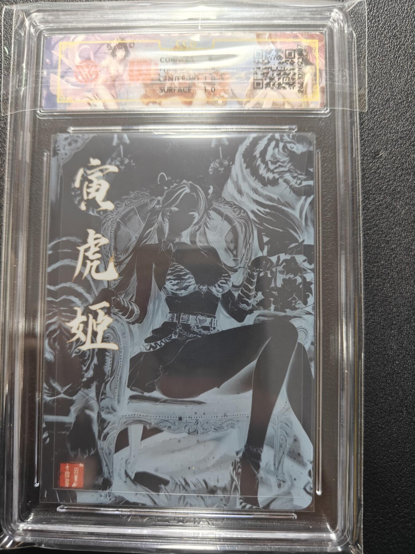 天玑星卡拍第169期《2.5周四截拍》持续收拍收评中 满赠卡需备注 【亲签卡】百里卡牌 十二生肖 寅虎姬 千州 珍藏版 CCG9.5