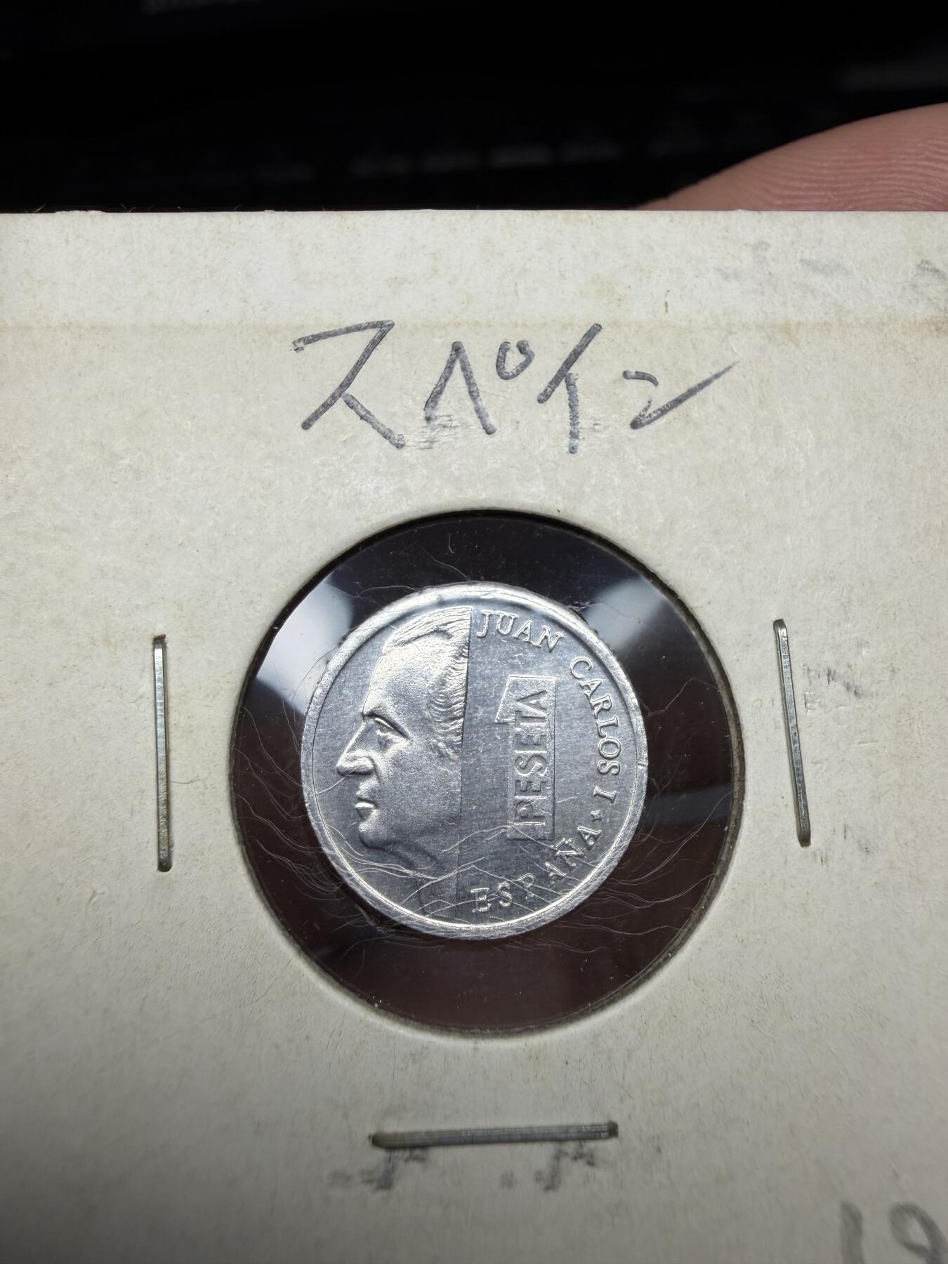 2025年集古藏今外币拍卖第二期-第4场—（总第304拍），可以寄存60天，满160元包邮。 1991年西班牙1分