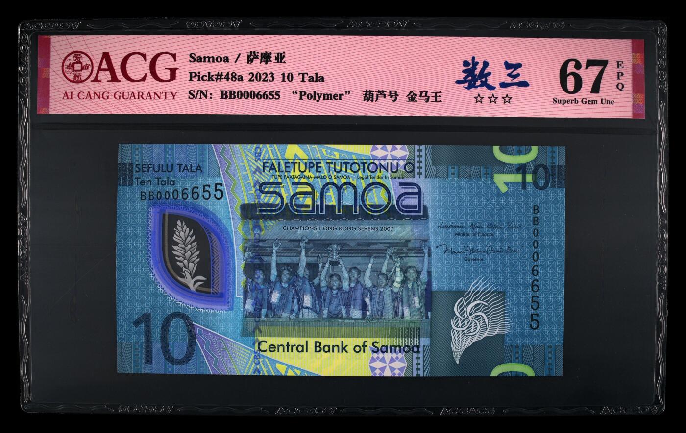 《艾美收藏》第231期-2.8周日外币精品(春节前收官)-世界最佳纸币特辑 (5张全同金马王0006655)萨摩亚23/25年首发AA/BB/CC/DD/EE冠5/10/20/50/100塔拉爱藏评级高分