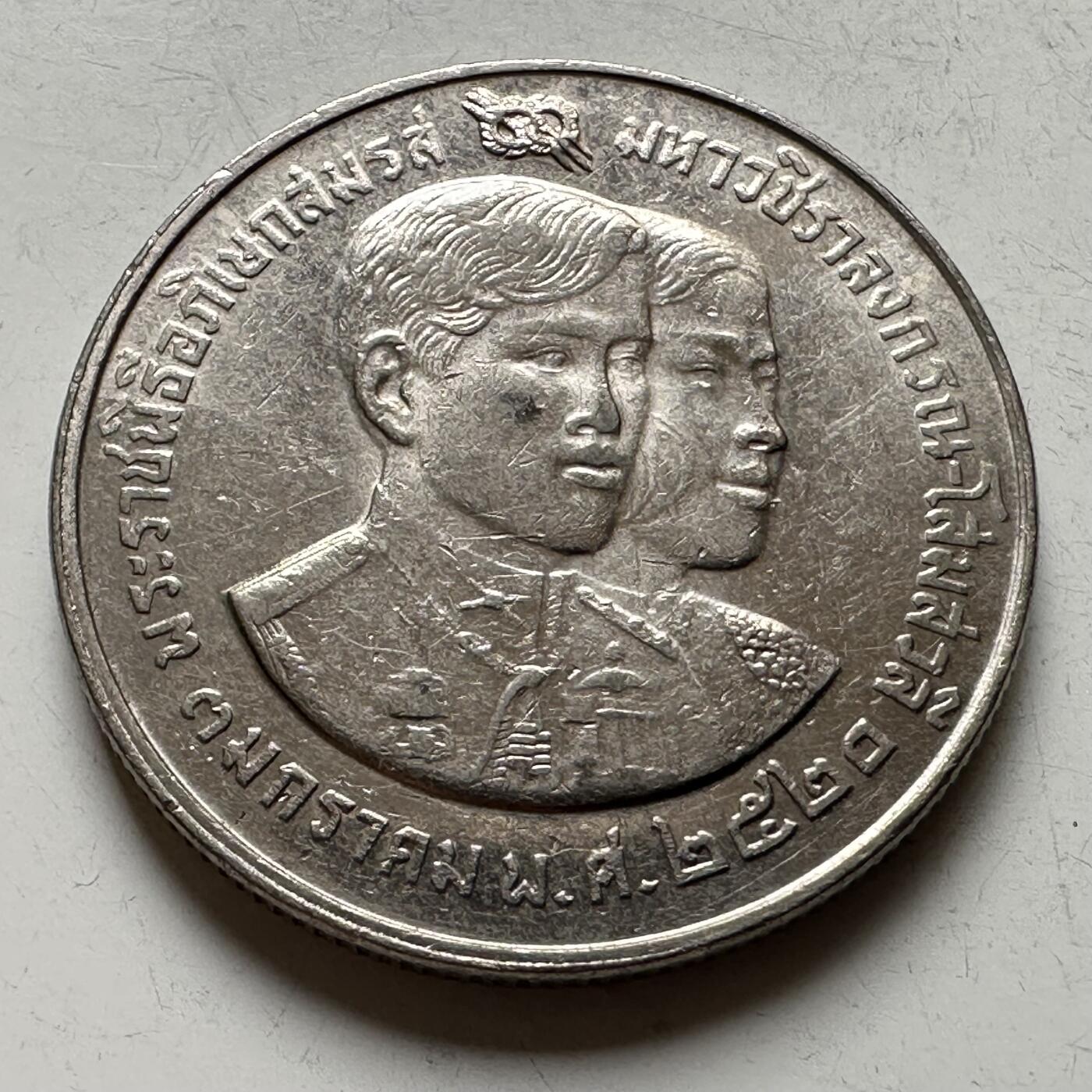 🌹外币初藏🌹🐯2026年第16场 快递将在12号停运 年前需发货的抓紧 ，年后正月十五恢复发货 泰国1977年王储和公主10泰铢纪念币