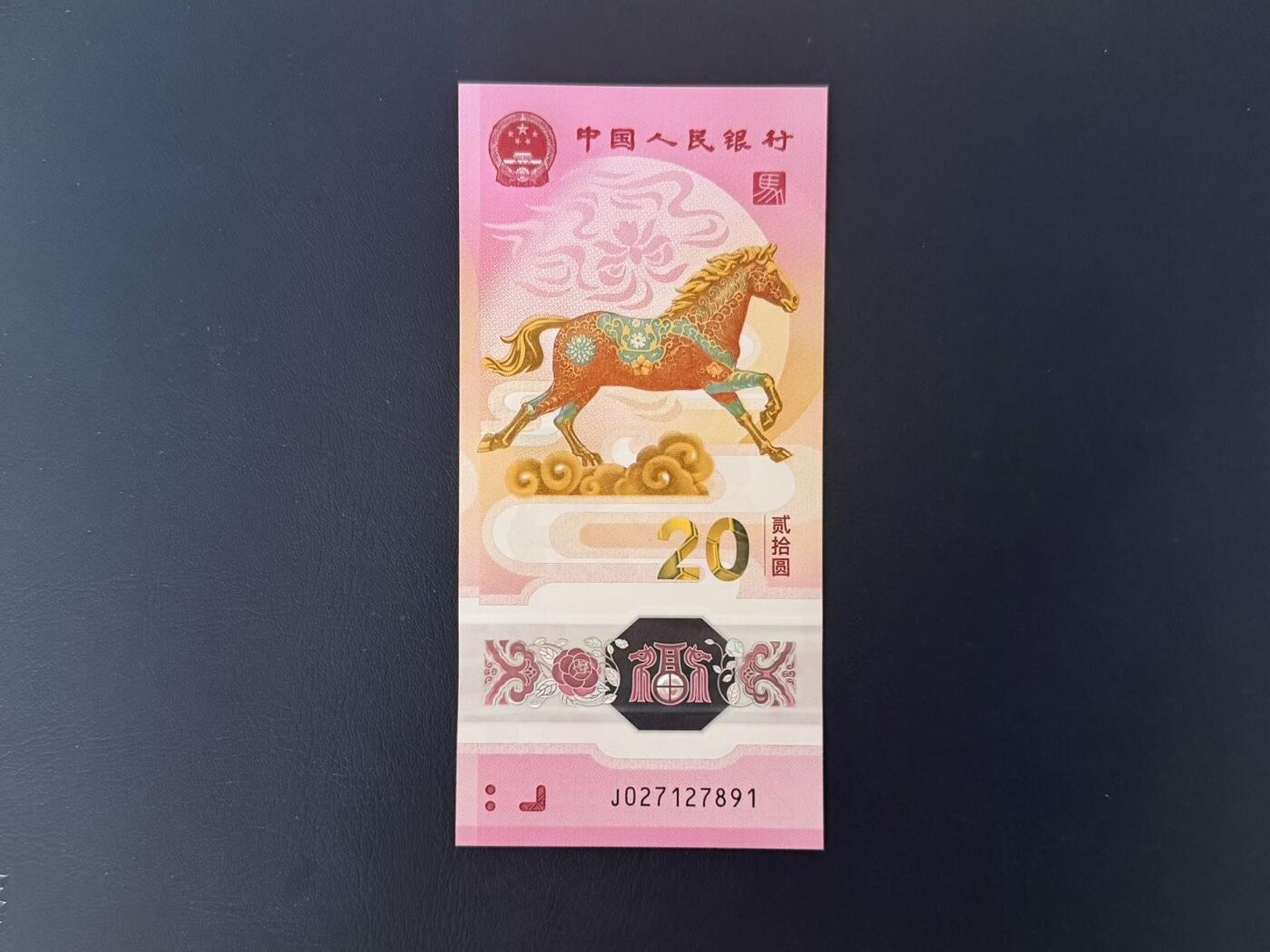 （自动截拍）PMG评级民国纸币专拍第20260206期，全场包邮