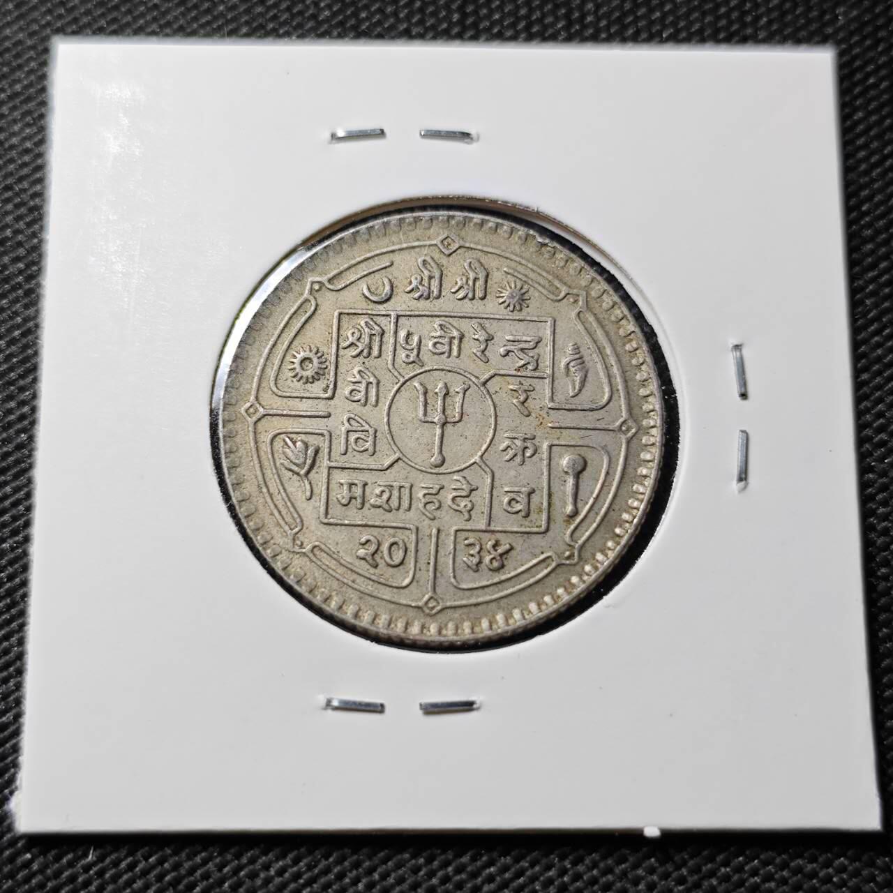 KK钱币收藏小铺  第393期  2月预留时间 周末发货  尼泊尔镍币