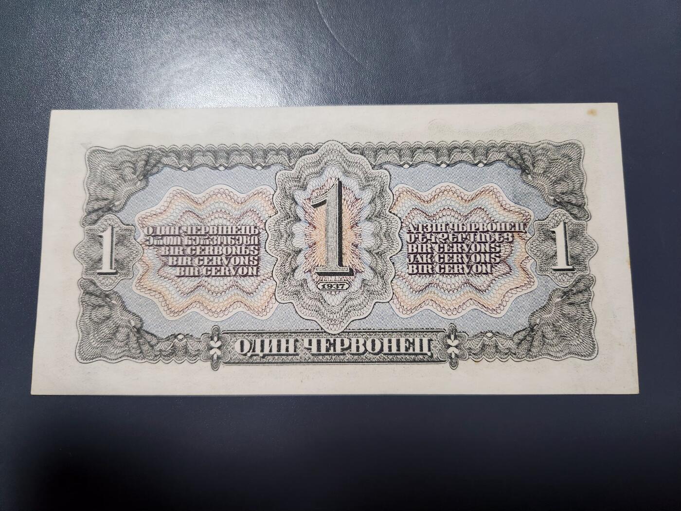 2月5号晚上8点 外国纸币自动截拍第18场 俄罗斯列宁1卢布几乎全新有个黑点