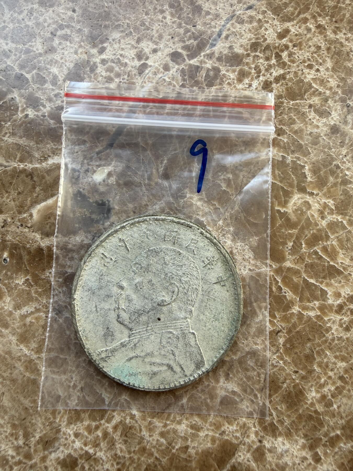 四海杂货铺第二十八场 回流工艺品硬币