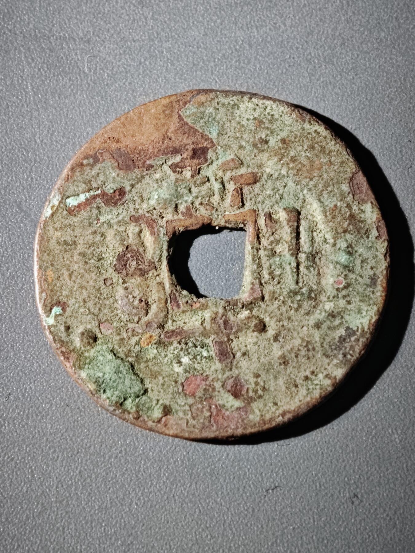 116期新疆红钱粟特钱币丝路钱币专场 B1钱币版式