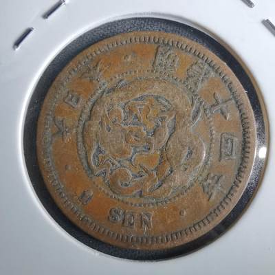 沼泽如烟--第986场 - 明治14年龙一钱