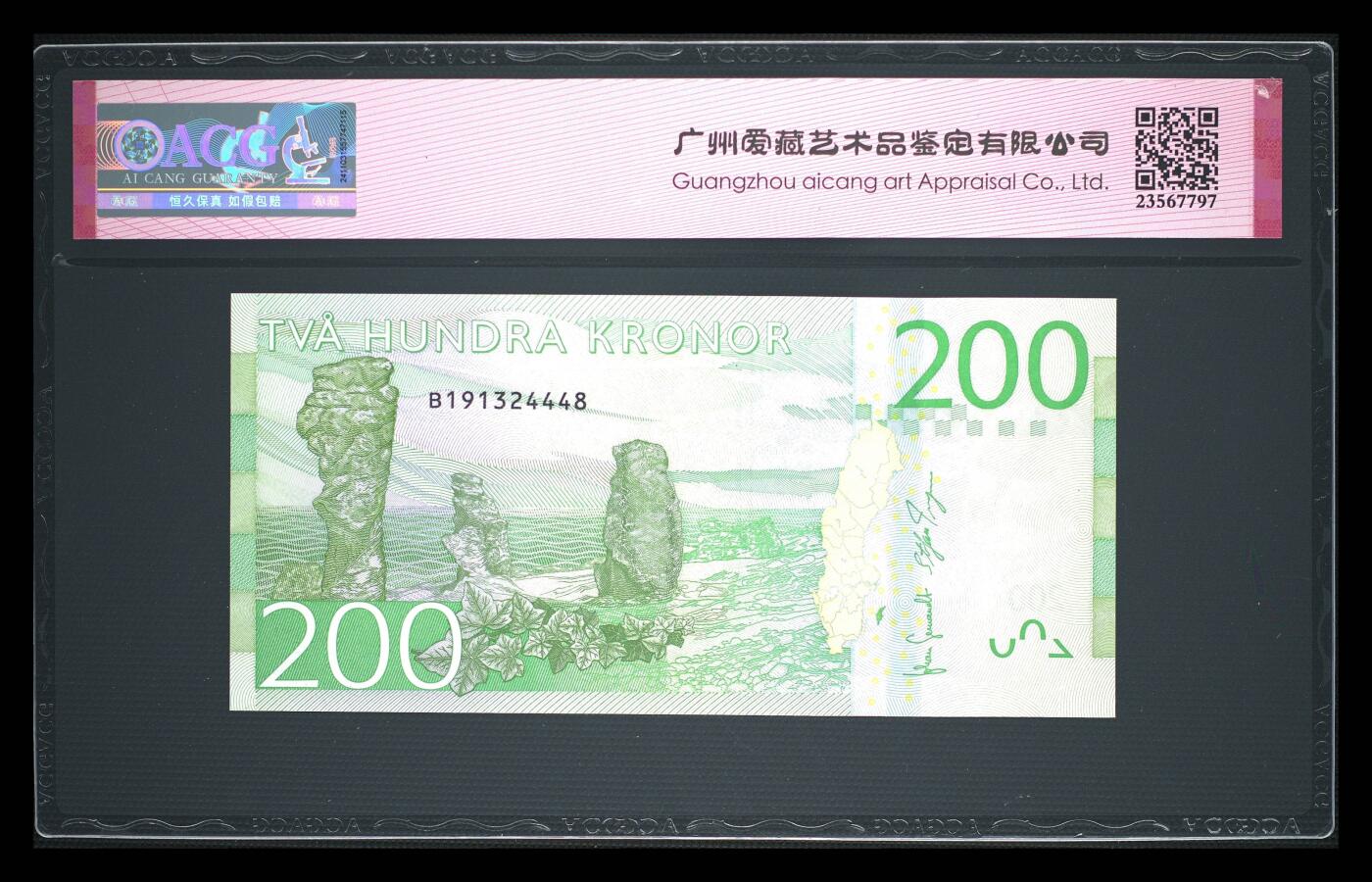 《艾美收藏》第231期-2.8周日外币精品(春节前收官)-世界最佳纸币特辑 瑞典2015年200克朗爱藏评级67E尾8 电影戏剧以及歌剧导演英格玛·柏格曼 Pick#72