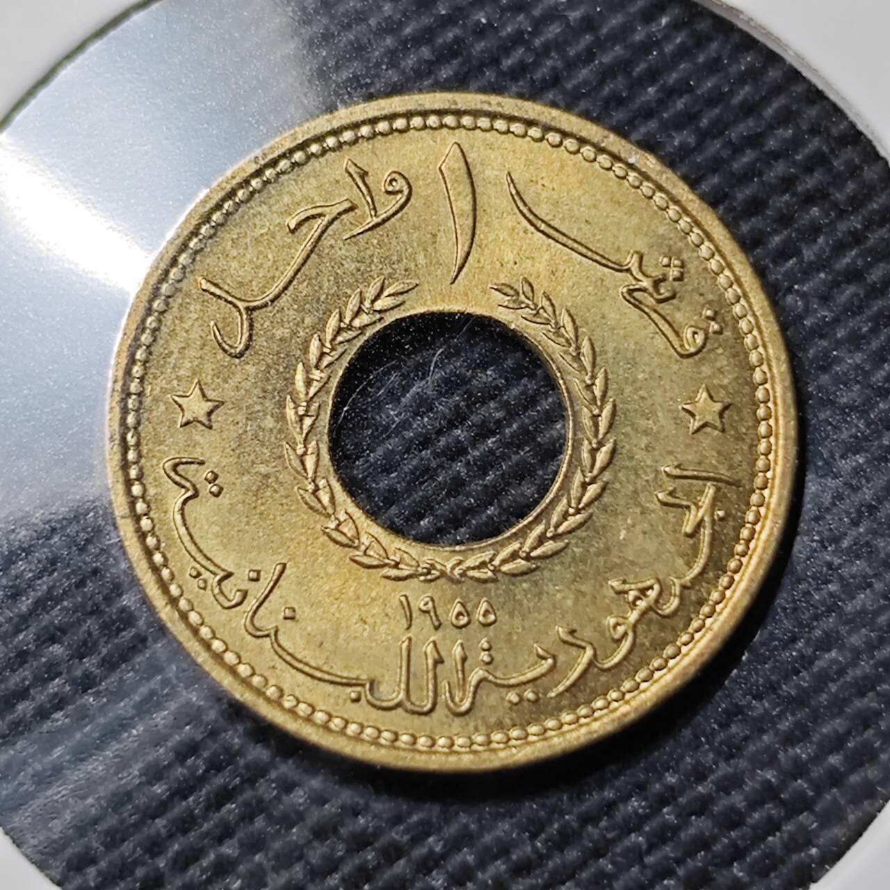 KK钱币收藏小铺  第393期  2月预留时间 周末发货  1955黎巴嫩1皮铜币