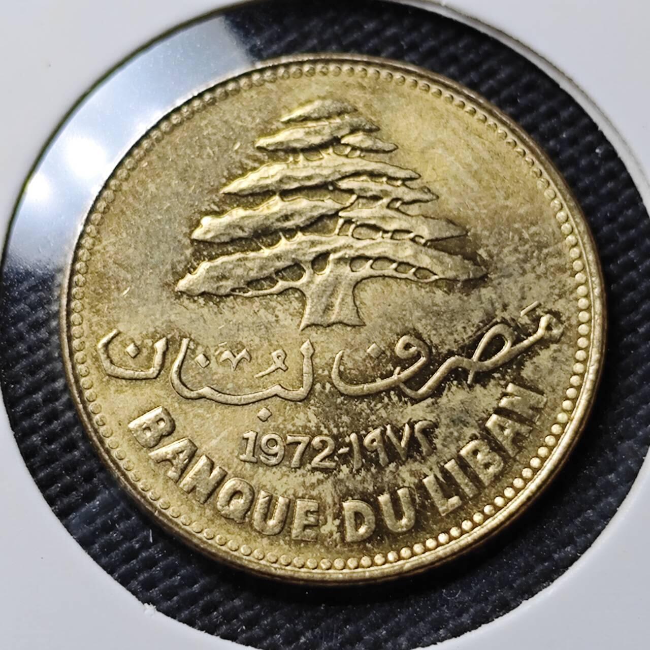 KK钱币收藏小铺  第393期  2月预留时间 周末发货  1972黎巴嫩25皮铜币 好品