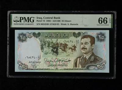【礼羽收藏】🌏世界钱币拍卖第123期 - 伊拉克 1986年25第纳尔 PMG66EPQ